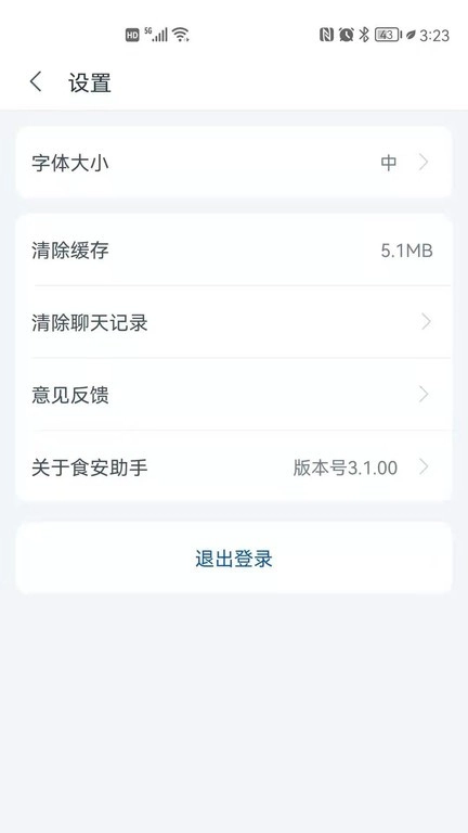 食安助手