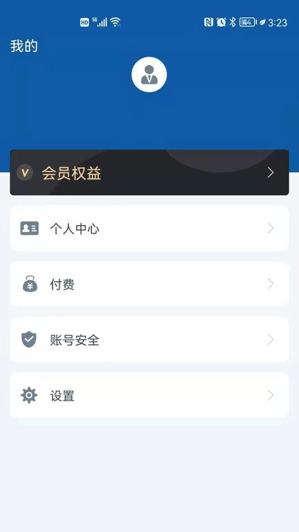食安助手