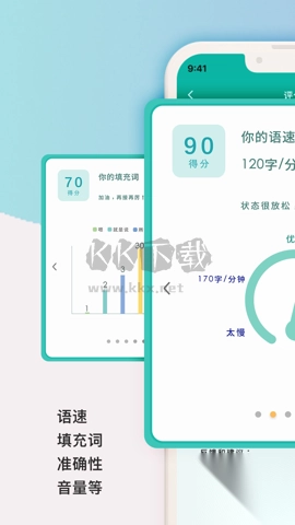 微演说