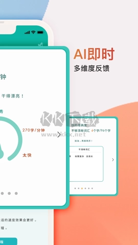 微演说