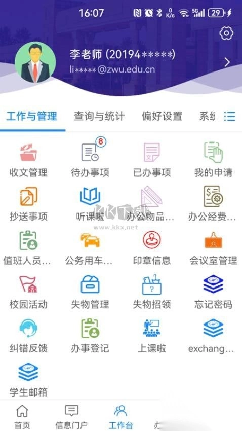 我的万里