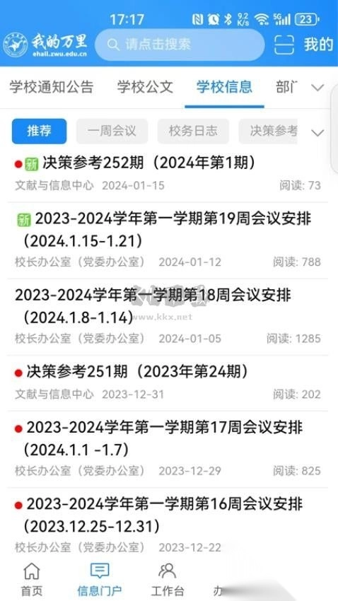 我的万里
