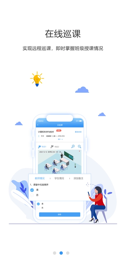 弘洋智校