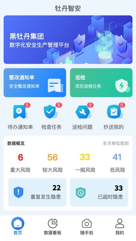 牡丹智安