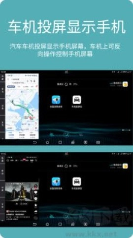 车机投屏宝