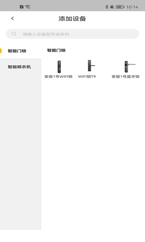 安居云