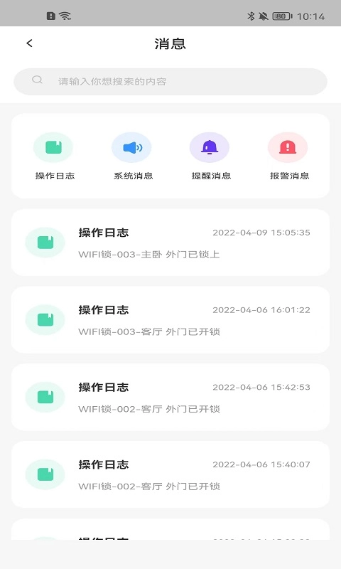 安居云