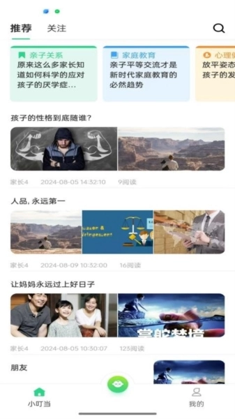 爱心小叮当