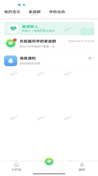 爱心小叮当