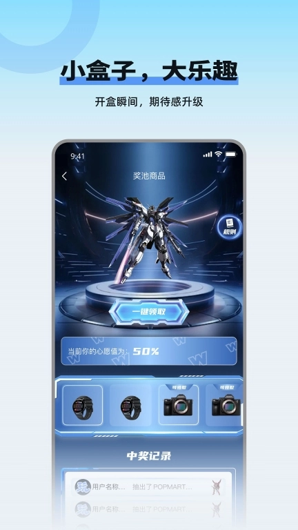 玩多伴盲盒