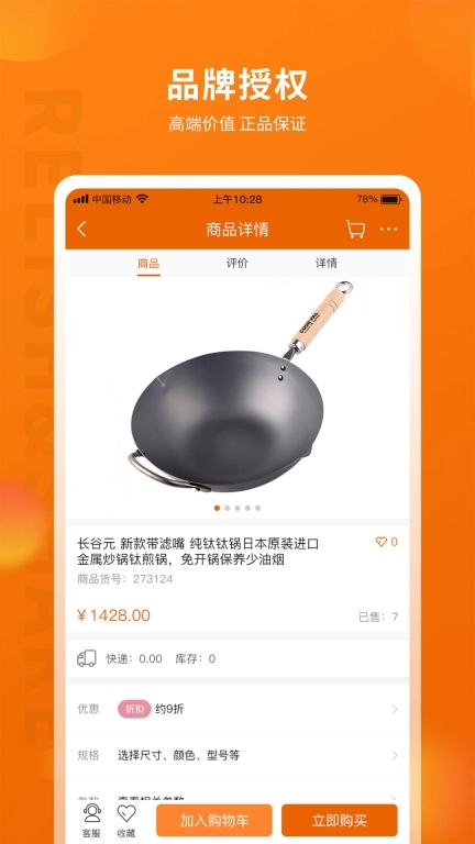 设乡味