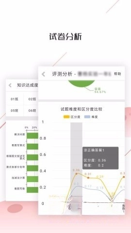深瞳优学