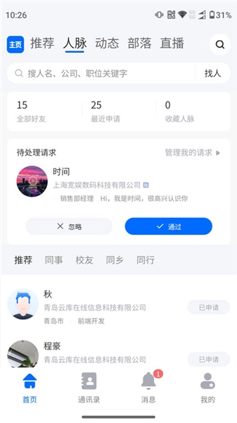 工部优选