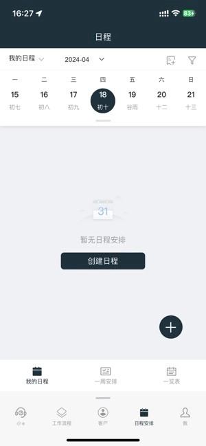 易秒办