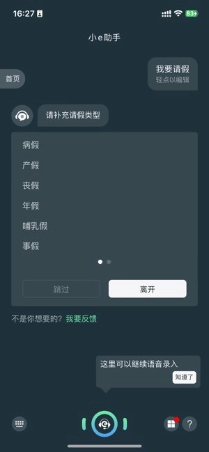 易秒办