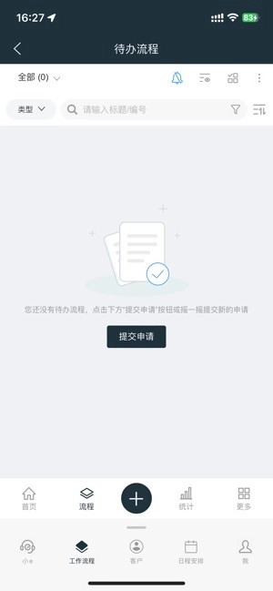 易秒办
