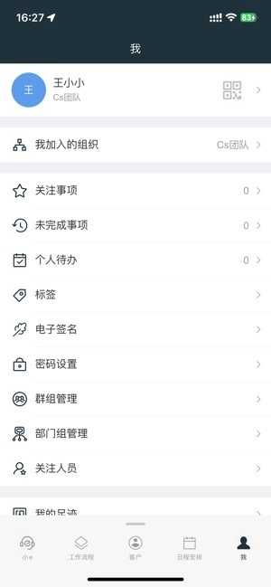 易秒办