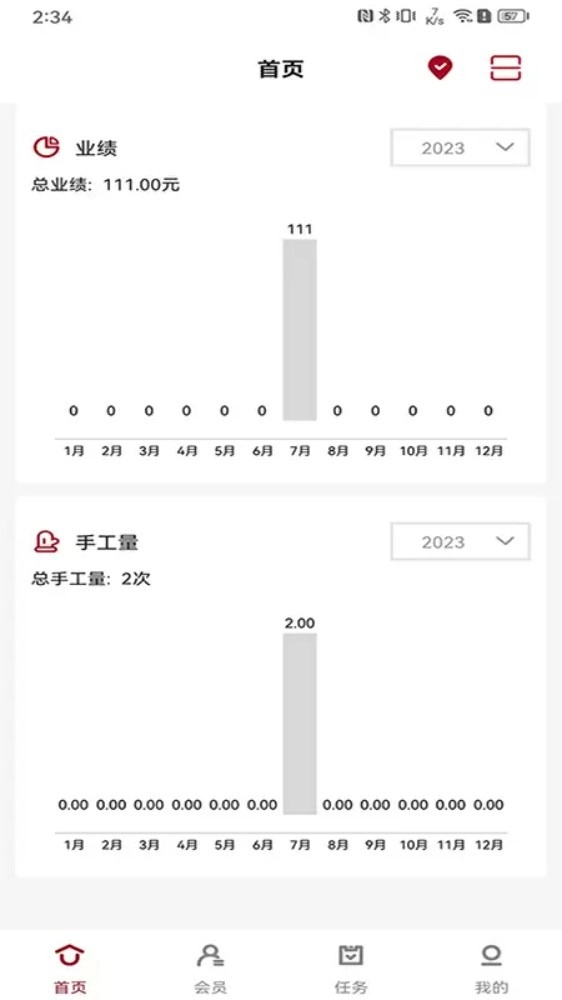 美业店掌员工端