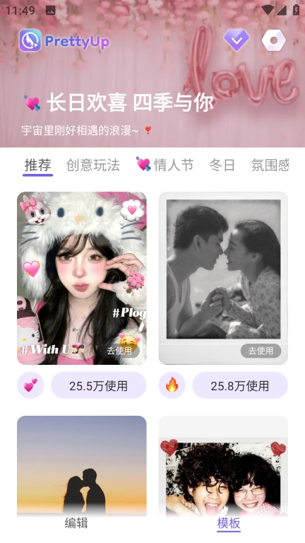 PrettyUp视频p图