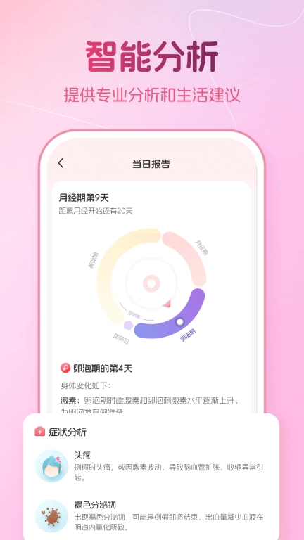 暖悦
