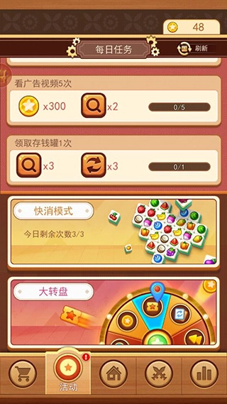 3D方块消