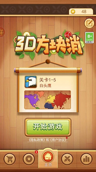 3D方块消