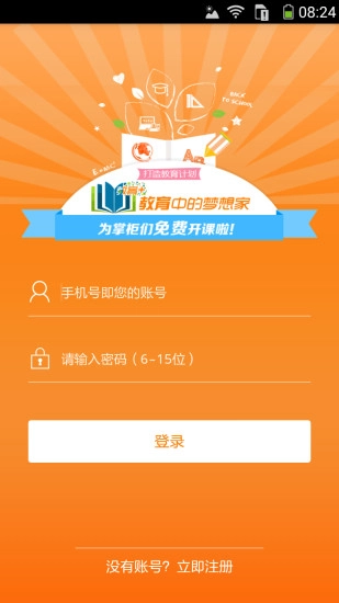 教育十