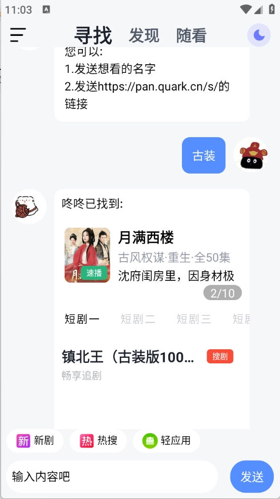 喵喵免费短剧