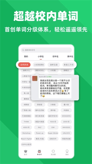 拓词