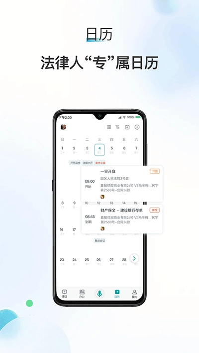 艾特律宝
