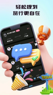 语畔