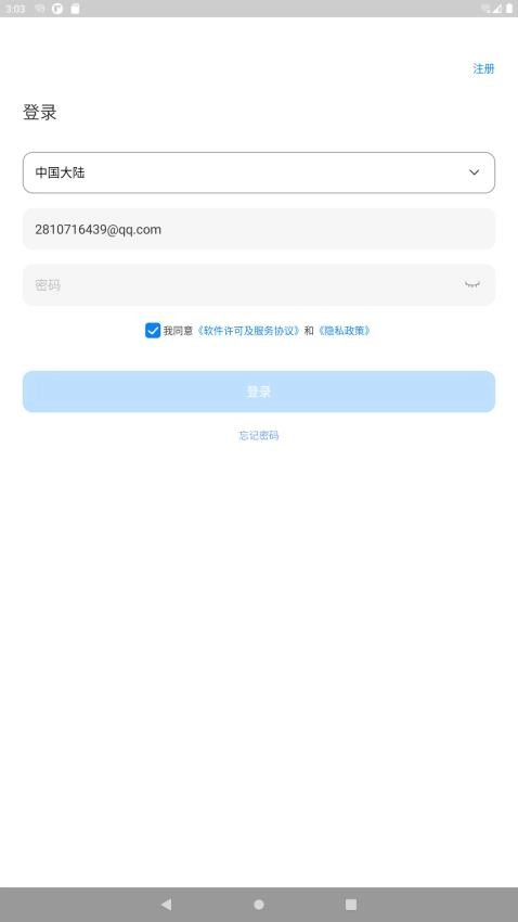 海曼智家