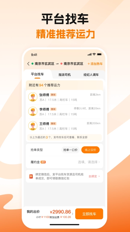 蜂羽货主