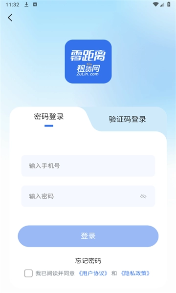 零距离租赁