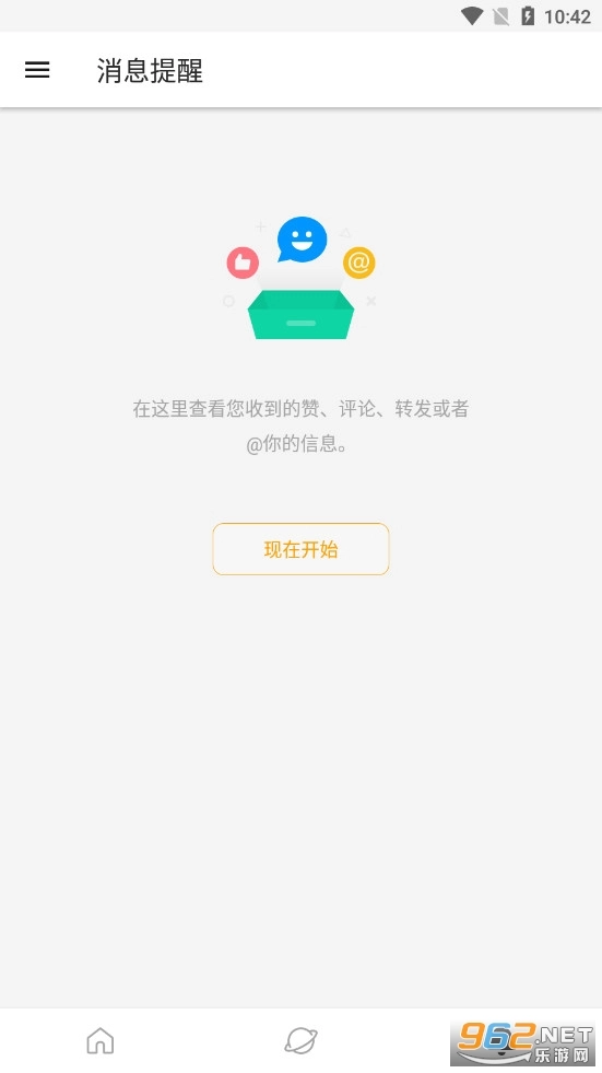 微博轻享版