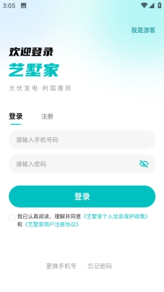艺墅家