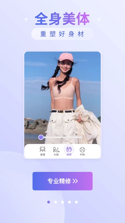 PrettyUp视频p图