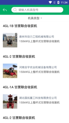 广西农机补贴