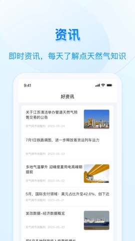 好用气