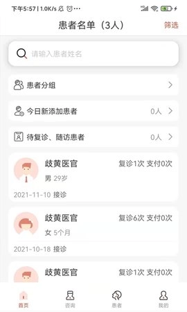 歧黄医官医生端