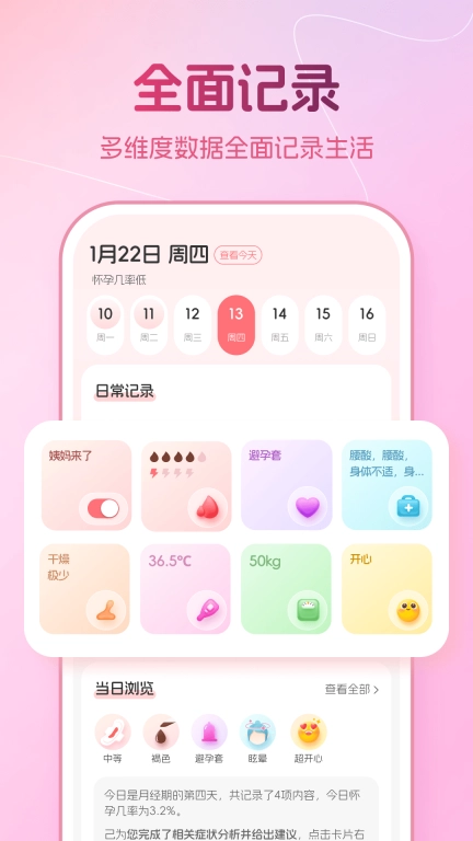 暖悦