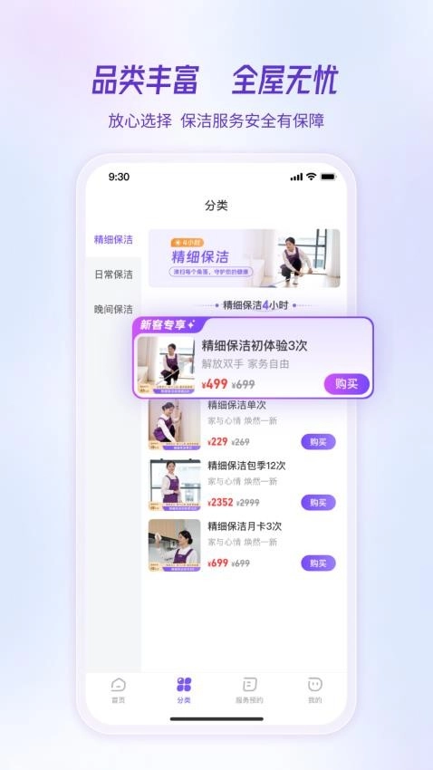 洁约