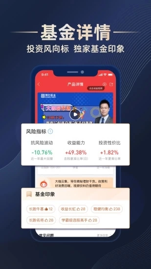 博时基金