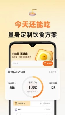 小热量