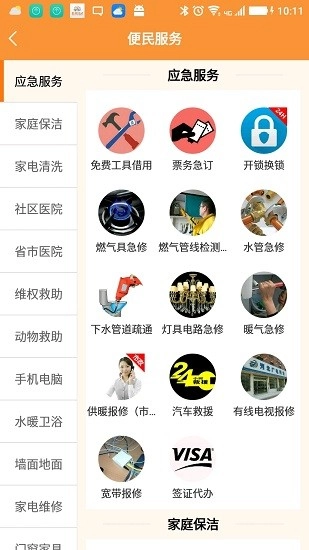 社区管理系统