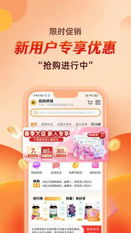 槟购跨境