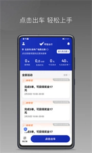 明智出行