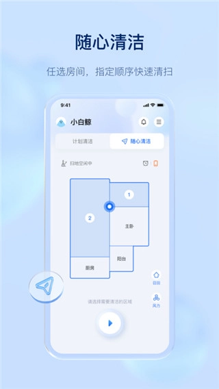 云鲸智能