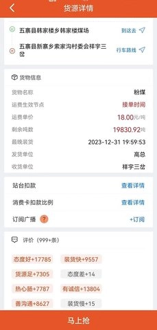 马上来