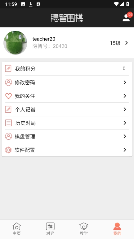 隐智围棋